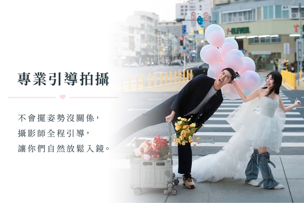 情侶寫真-專業引導拍攝,攝影師全程引導自然入鏡的街景外拍